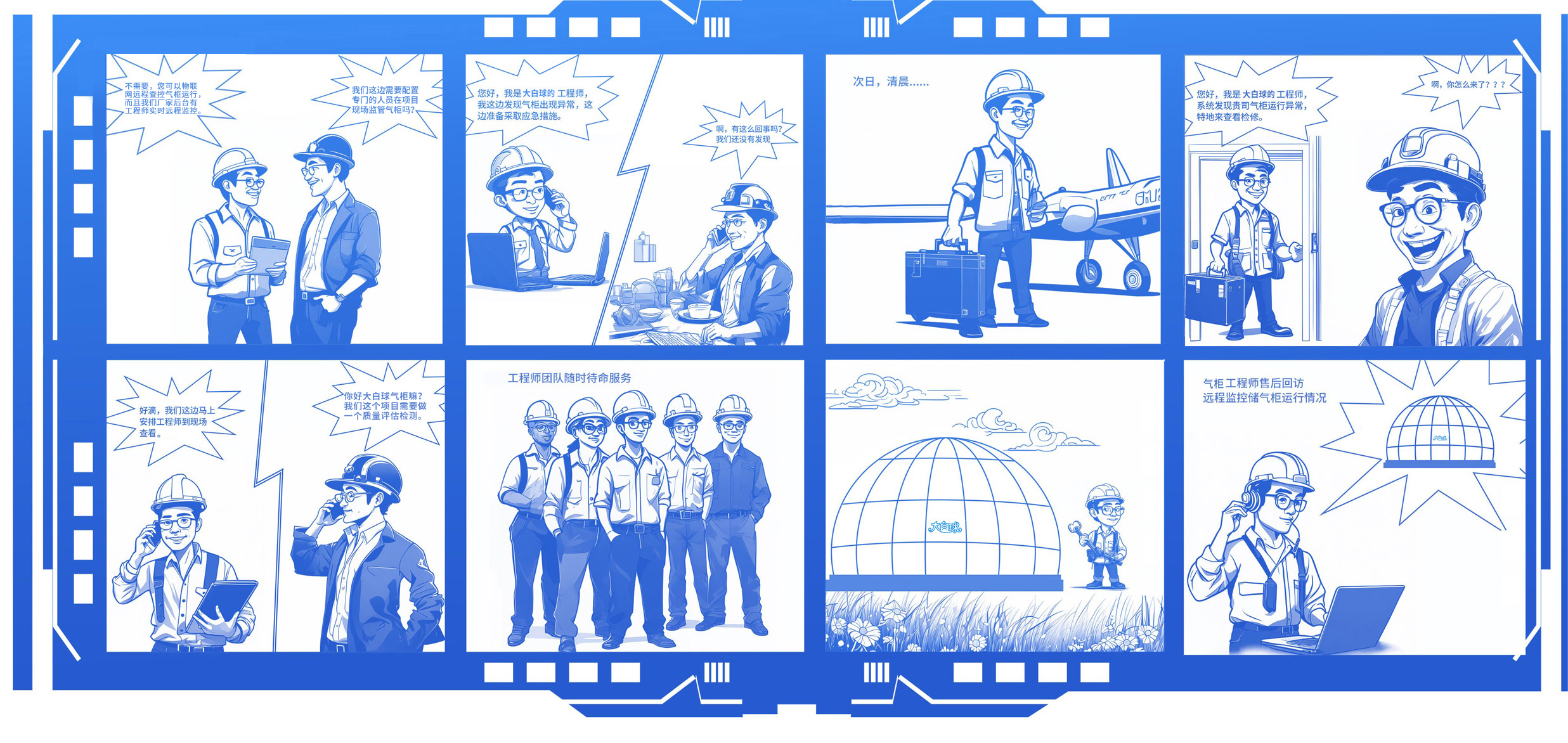 主动及时的服务体验